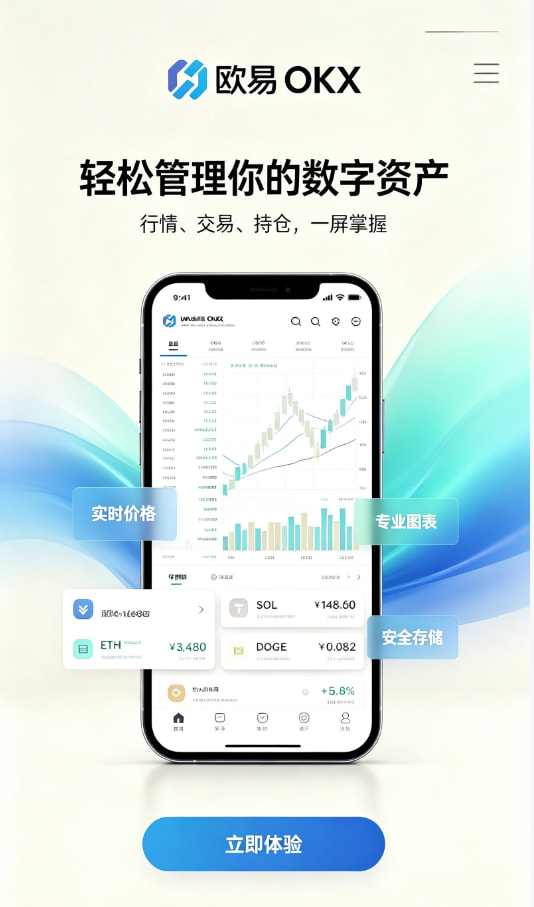 欧交易所app下载安卓科普